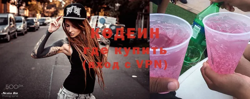 mega ссылка  Бежецк  Кодеиновый сироп Lean Purple Drank 