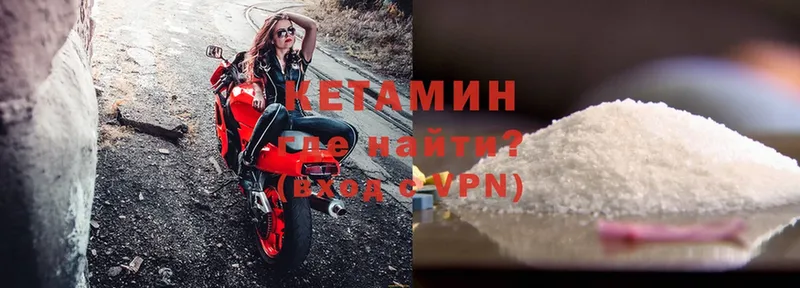 ОМГ ОМГ как войти  где купить наркотик  Бежецк  Кетамин VHQ 